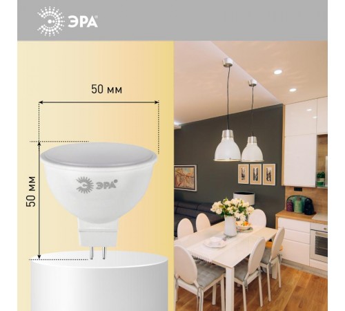 Лампа светодиодная STD LED MR16-8W-12V-840-GU5.3 GU5.3 8Вт софит нейтральный белый свет  Б0049094  ЭРА