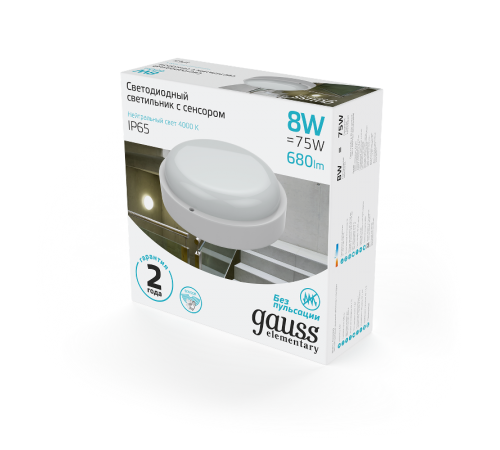 Светильник светодиодный пылевлагозащищенный для ЖКХ Elementary круг 8W 680lm 4000K 160-260V IP65 D140*48мм белый с микровол сенс  126411208-S  Gauss