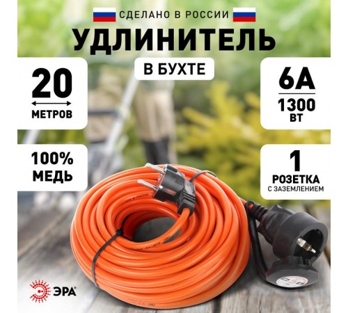 Удлинитель силовой ЭРА UPx-1e-3x0.75-20m-IP44 в бухте c/з 1 гн 20м ПВС 3х0.75  Б0046811  ЭРА