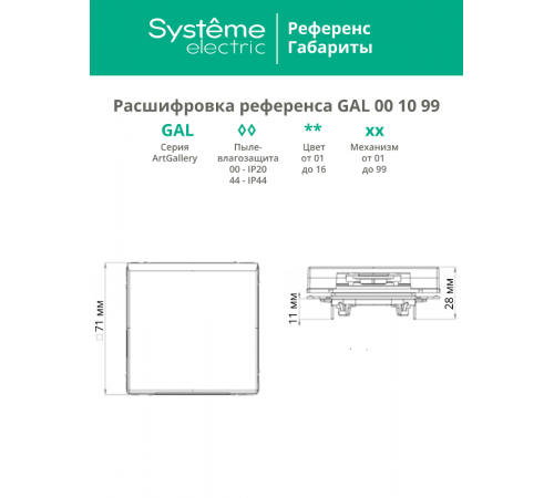 ArtGallery Карбон Вывод Кабеля, механизм  GAL001099  SE