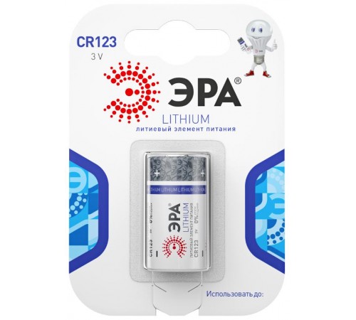Батарейка литиевая  CR123-1BL (10/100/8500)    C0040519  ЭРА