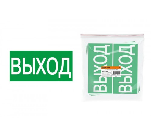 Знак "ВЫХОД" 200х100мм   SQ0817-0056  TDM