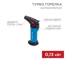 Зажигалка турбо GT-11 заправляемая  12-0011  Rexant