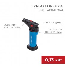 Зажигалка турбо GT-11 заправляемая  12-0011  Rexant