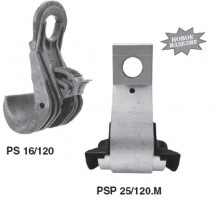 Зажим поддерживающий PS 16/120 (2х16/4х120 мм2,10 кН)  10702801  NILED - замена на 14800031
