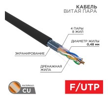 Кабель FTP  4PR  24AWG  CAT5e  305м  OUTDOOR PROCONNECT  01-0154  PROconnect
