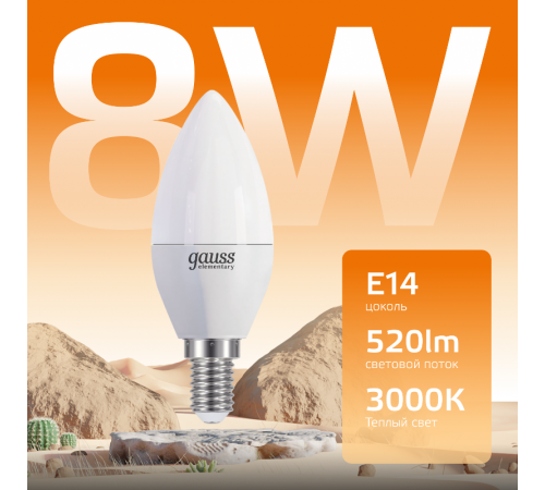 Лампа светодиодная LED 8Вт E14 220В 2700К Elementary свеча  33118  Gauss