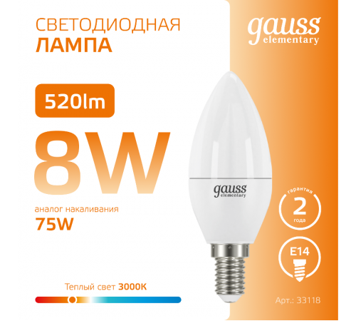 Лампа светодиодная LED 8Вт E14 220В 2700К Elementary свеча  33118  Gauss