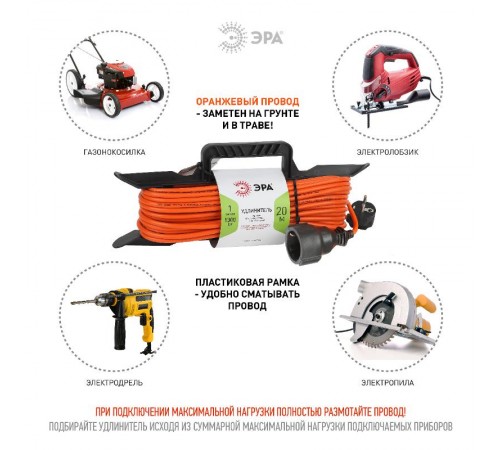 Удлинитель силовой ЭРА UFx-1e-3x0.75-20m-IP44 на рамке c/з 1 гн 20м ПВС 3x0.75  Б0046826  ЭРА