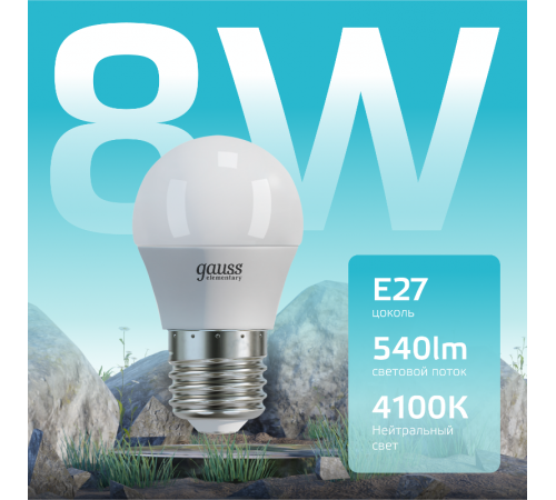Лампа светодиодная LED 8Вт E27 220В 4100К Elementary шар  53228  Gauss