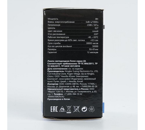 Лампа светодиодная для белт лайта LB-375 (3W) 230V E27 синий A50  25923  FERON