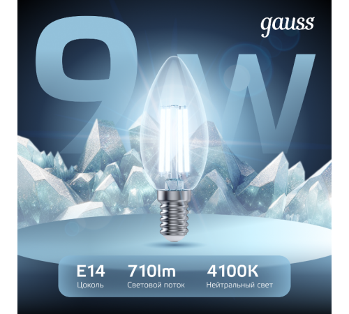 Лампа светодиодная LED 9Вт E14 4100K Filament Candle (Свеча)  103801209  Gauss