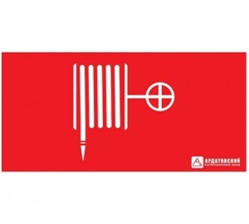 Пиктограмма (наклейка) "Пожарный кран" (330х120)  1016120330  АСТЗ