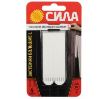 Застежки СИЛА SHS-P20L-W4 L большие с технологией бесследного удаления 4 пары нагрузка на 1 пару 2 кг   Б0061639  СИЛА
