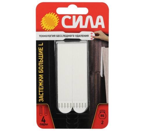 Застежки СИЛА SHS-P20L-W4 L большие с технологией бесследного удаления 4 пары нагрузка на 1 пару 2 кг   Б0061639  СИЛА