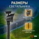 Светильник садово-парковый проектор ERAPR024-01 на солнечной батарее, пластик, 34 см  Б0038500  ЭРА