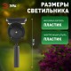 Светильник садово-парковый проектор ERAPR024-01 на солнечной батарее, пластик, 34 см  Б0038500  ЭРА