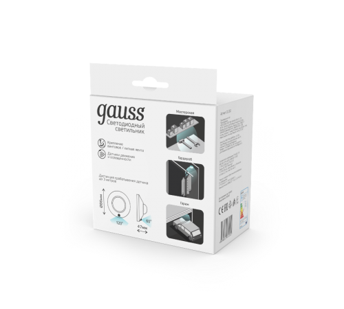 Светильник светодиодный многофункциональный автономный 2W (круг, серебро)   CL002  Gauss