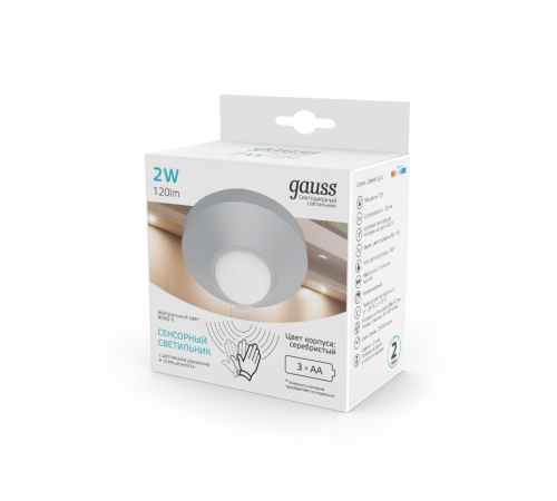 Светильник светодиодный многофункциональный автономный 2W (круг, серебро)   CL002  Gauss