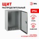  Щит с монтажной панелью металлический ЩМП-2-0 76 У2 IP54 (500х400х220)  Б0030165  NO-114-02 ЭРА