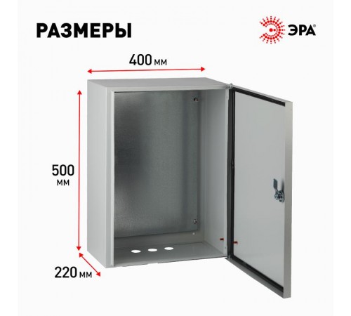 Щит с монтажной панелью металлический ЩМП-2-0 76 У2 IP54 (500х400х220)  Б0030165  NO-114-02 ЭРА