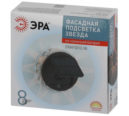 Фасадная подсветка Звезда на солнечной батарее ERAFS012-08 1 LED, 7,6*7,6*2,5 см  Б0057597  ЭРА