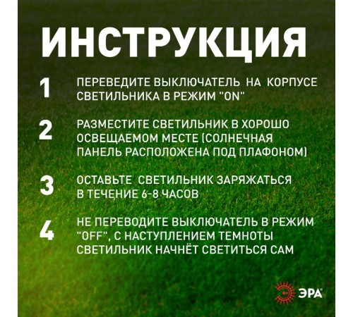 Фасадная подсветка Звезда на солнечной батарее ERAFS012-08 1 LED, 7,6*7,6*2,5 см  Б0057597  ЭРА