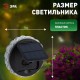 Фасадная подсветка Звезда на солнечной батарее ERAFS012-08 1 LED, 7,6*7,6*2,5 см  Б0057597  ЭРА