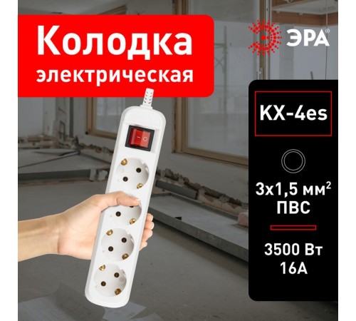 Колодка 4гн KX-4es зазeмл, выкл  Б0028344  ЭРА