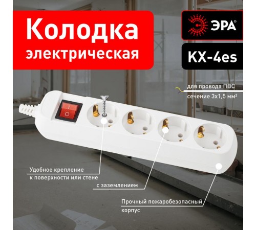 Колодка 4гн KX-4es зазeмл, выкл  Б0028344  ЭРА