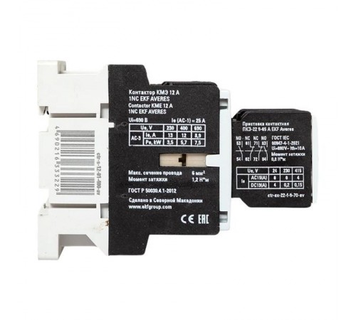 Комплект КМЭ 12А 1NC 400В АС с дополнительными контактами 2НО+2НЗ EKF AVERES  ctr-s-12-01-400-av-22  EKF