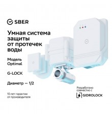 Умная система защиты от протечек воды Wi-Fi 1/2 дюйма  O2U152W1R  Sber