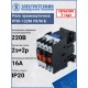 РПЛ-122М УХЛ4 Б, 220В/50Гц, 2з+2р, 16А, IP20, реле промежуточное (ЭТ)  ET547248  Электротехник