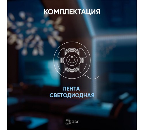 Лента светодиодная LRCOB-352-8 12W/m 8mm 24V 6500K 3year белая 5 м  Б0053964  ЭРА