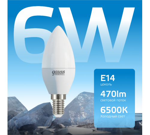 Лампа светодиодная LED 6Вт E14 220В 6500К Elementary свеча  33136  Gauss