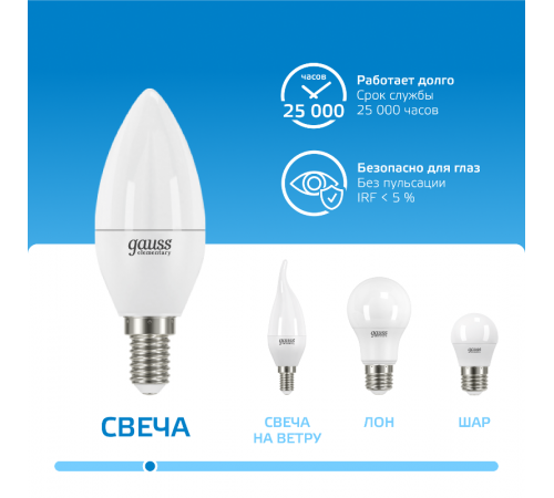 Лампа светодиодная LED 6Вт E14 220В 6500К Elementary свеча  33136  Gauss