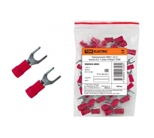Наконечник НВИ 1,25-5 вилка 0,5-1,5мм (100шт)   SQ0503-0003  TDM