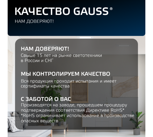 Светильник  Elementary Downlight круг 10W 780lm 4000K 170-260V IP20 120*26 монтаж 90-110мм белый LED 1/100  997420209  Gauss