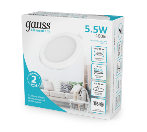 Светильник  Elementary Downlight круг 5,5W 460lm 4000K 170-260V IP20 95*26 белый LED 1/100  997420205  Gauss