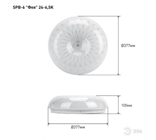 Светильник светодиодный декоративный бытовой ДПБ SPB-6-24-6,5K (D) 24Вт 6500К 405x115 1850Лм "Фея" IP20  Б0032149  ЭРА