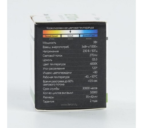 Лампа светодиодная LB-271 (3W) 230V G5.3 4000K MR11  25552  FERON