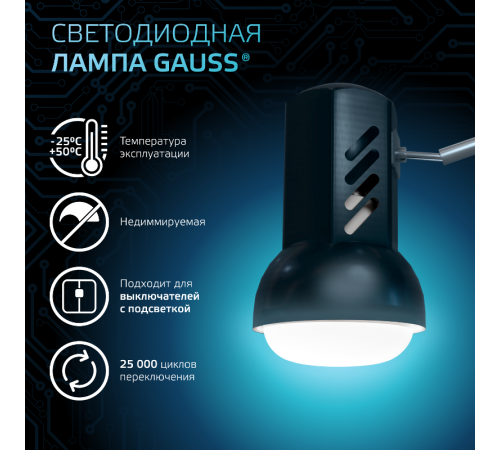 Лампа светодиодная LED 4Вт E14 220В 4100К Reflector R39  106001204  Gauss