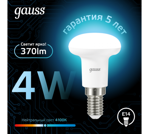 Лампа светодиодная LED 4Вт E14 220В 4100К Reflector R39  106001204  Gauss