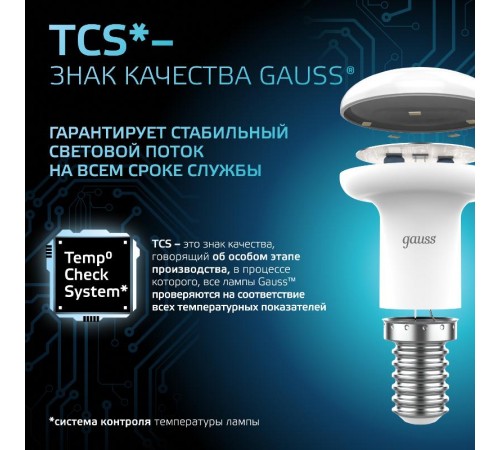 Лампа светодиодная LED 4Вт E14 220В 4100К Reflector R39  106001204  Gauss