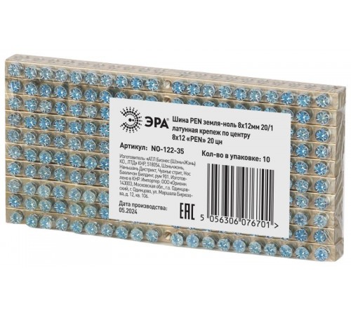 Шина  NO-122-35 PEN земля-ноль 8х12мм 20/1 латунная крепеж по центру   Б0047251  ЭРА