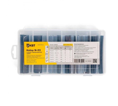 Набор клеевой термоусадочной трубки в органайзере "Набор №23"  86822  КВТ