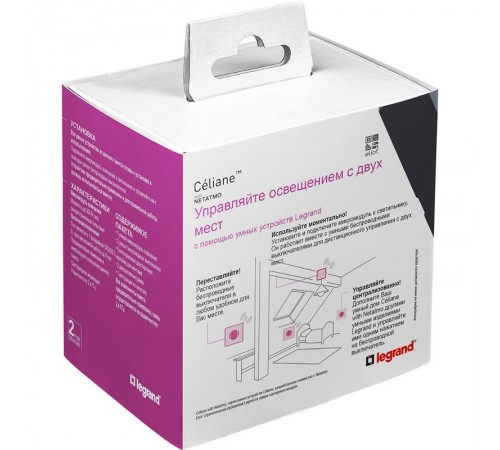 Пакет для управления освещением с 2-х мест Celiane (микромодуль реле 300Вт 240В+2 Умн. беспроводн. 1-кл. выкл.) титан. Netatmo  067778  Legrand