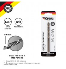 Сверло по металлу 6 мм "Кобальт" (сталь HSS-Co 5% M35 P6M5K5) (1 шт. в блистере) DIN 338  KR-91-0508  Kranz