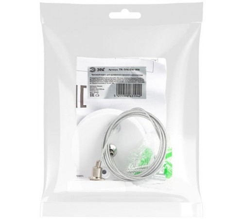 Подвес для шинопровода TR-1PA-SW-WH однофазного белый  Б0054479  ЭРА