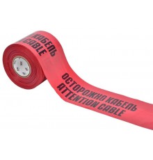 Лента ЛСЭ-250 "Осторожно кабель" (250мм-200мкм) 100м  UST20-100-250-200-K04  IEK